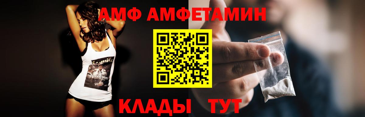 Учалы  Amphetamine 97%  Вход с VPN 