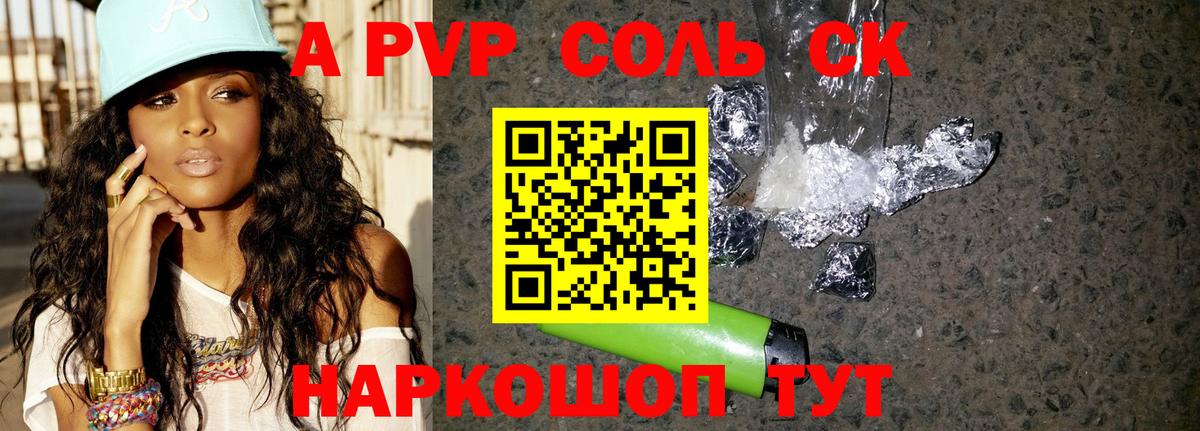 Альфа ПВП СК КРИС Учалы