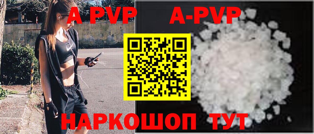 Учалы  Alfa_PVP Crystall  Вход с VPN  Alpha PVP VHQ 