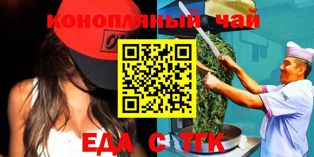Печенье с ТГК конопля  Вход с VPN  Учалы 