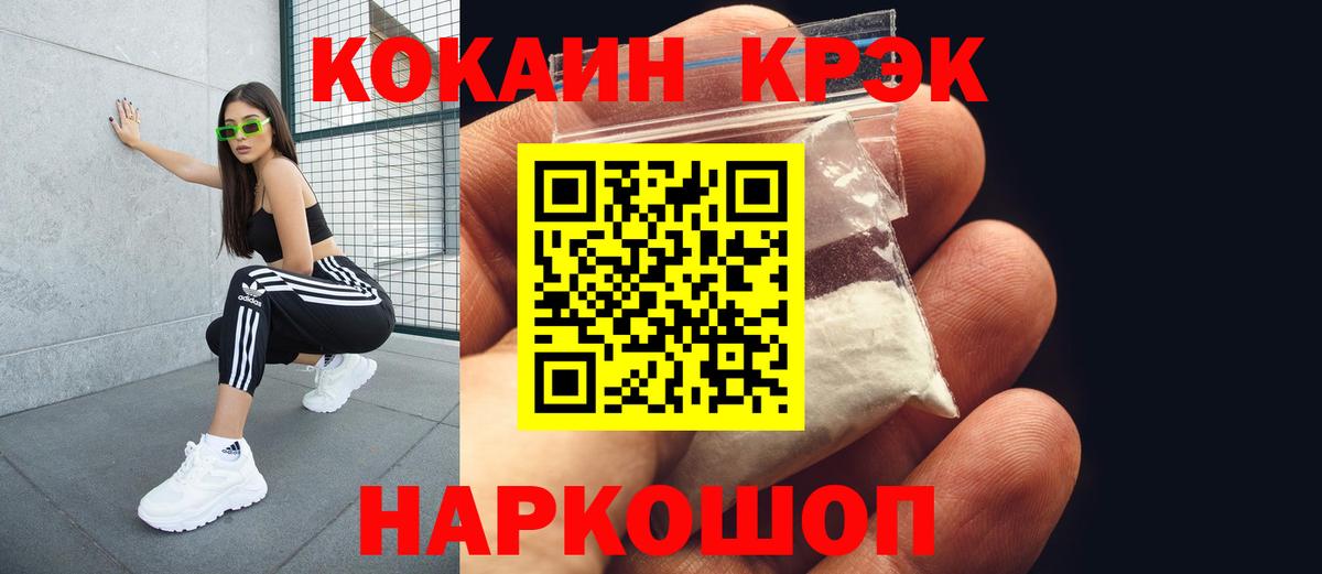 COCAIN  COCAIN Эквадор  Вход с VPN  Учалы  КОКАИН 98% 