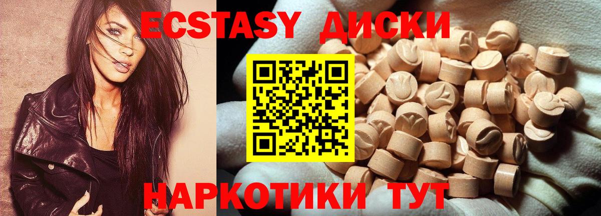 Экстази Дубай Учалы