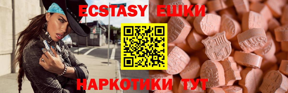 Учалы  Ecstasy louis Vuitton  Вход с VPN 