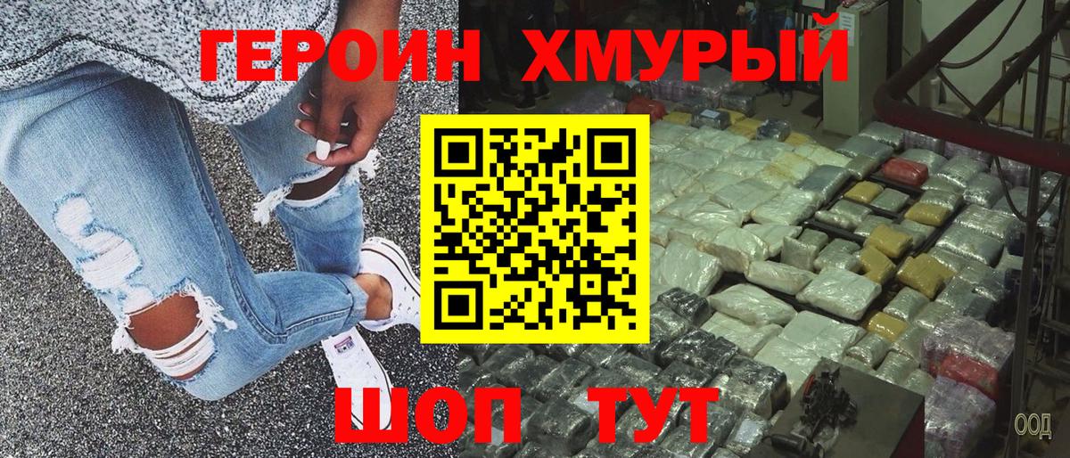 ГЕРОИН герыч  Вход с VPN  Учалы 