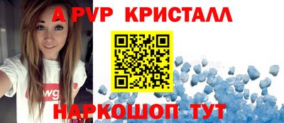 мяу мяу кристалл Лесосибирск
