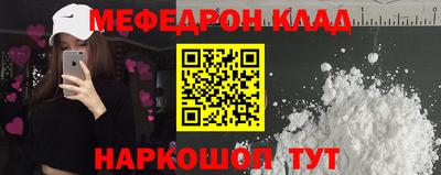 мяу мяу кристалл Лесосибирск
