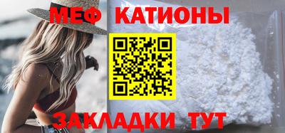 мяу мяу кристалл Лесосибирск