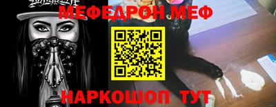 мяу мяу кристалл Лесосибирск