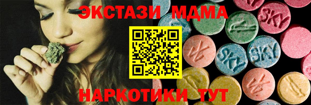 Учалы  MDMA crystal  МДМА молли  Вход с VPN 