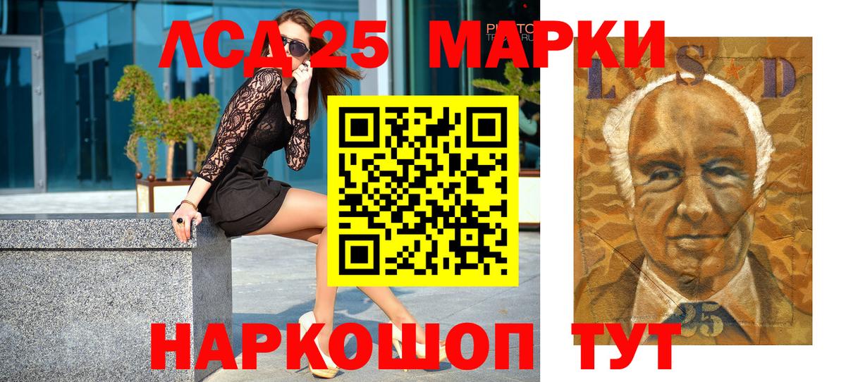 Марки 25I-NBOMe 1,5мг  Вход с VPN  Марки 25I-NBOMe 1,5мг  Учалы 