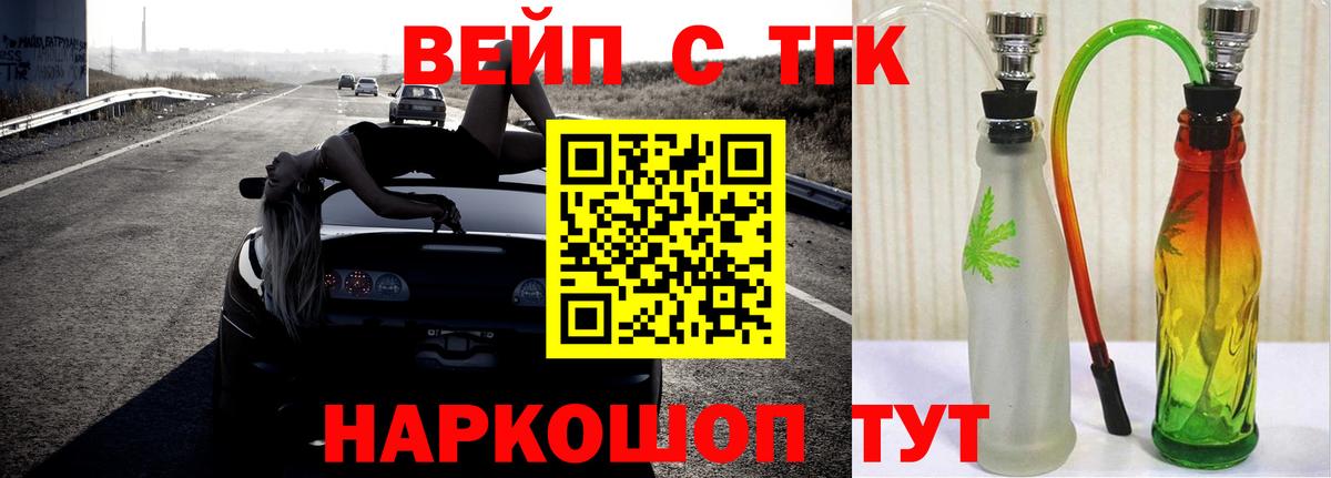 ТГК гашишное масло  Вход с VPN  Учалы 